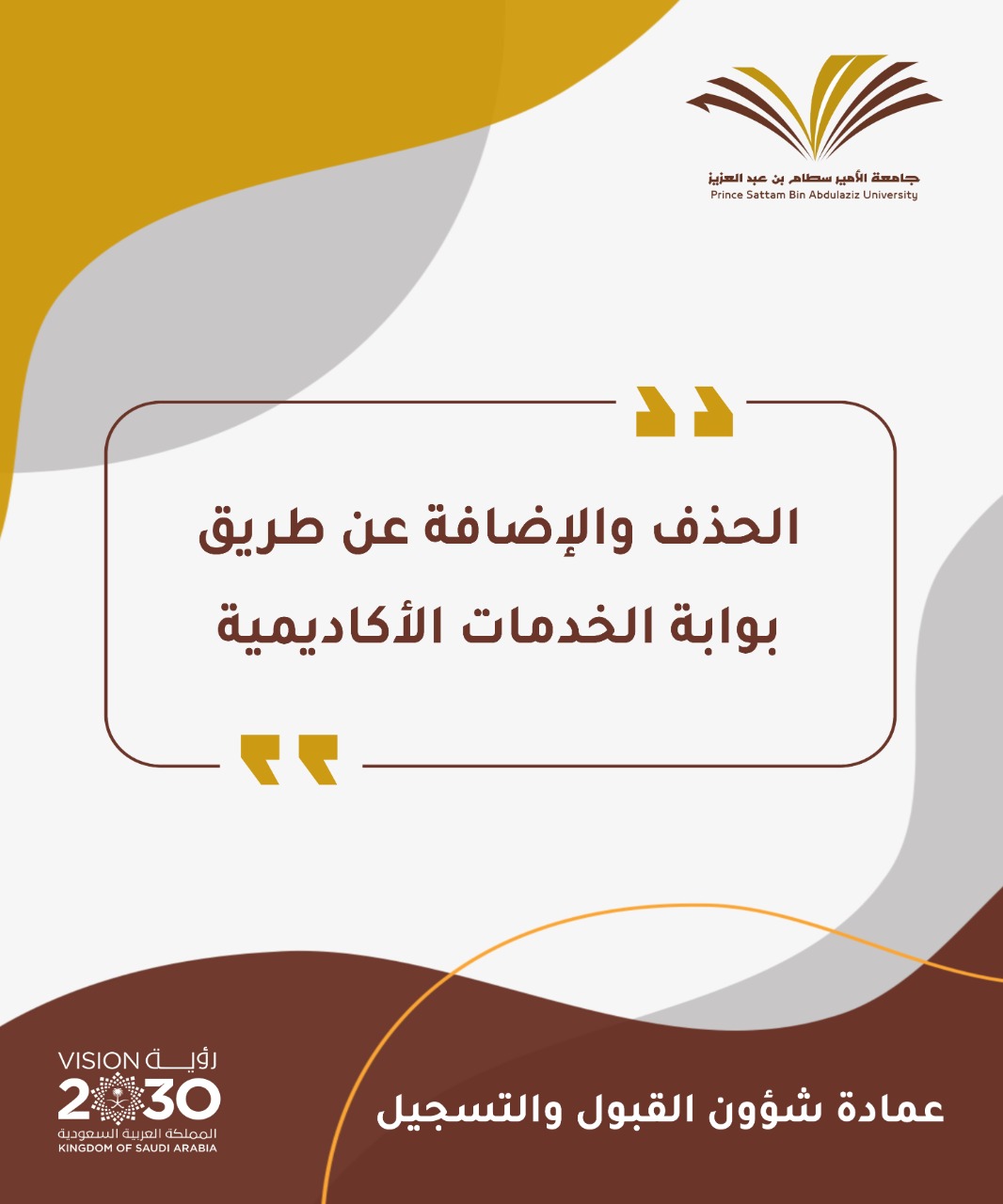 4%D8%A7%D9%84%D8%AD%D8%B0%D9%81%20%D9%88%D8%A7%D9%84%D8%A5%D8%B6%D8%A7%D9%81%D8%A9.jpg