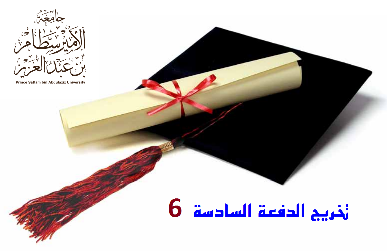 6%D8%A7%D9%84%D8%AA%D8%AE%D8%B1%D8%AC_0.png