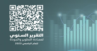 التقرير السنوي