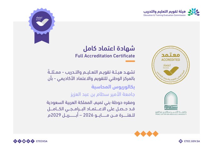 شهادة اعتماد 