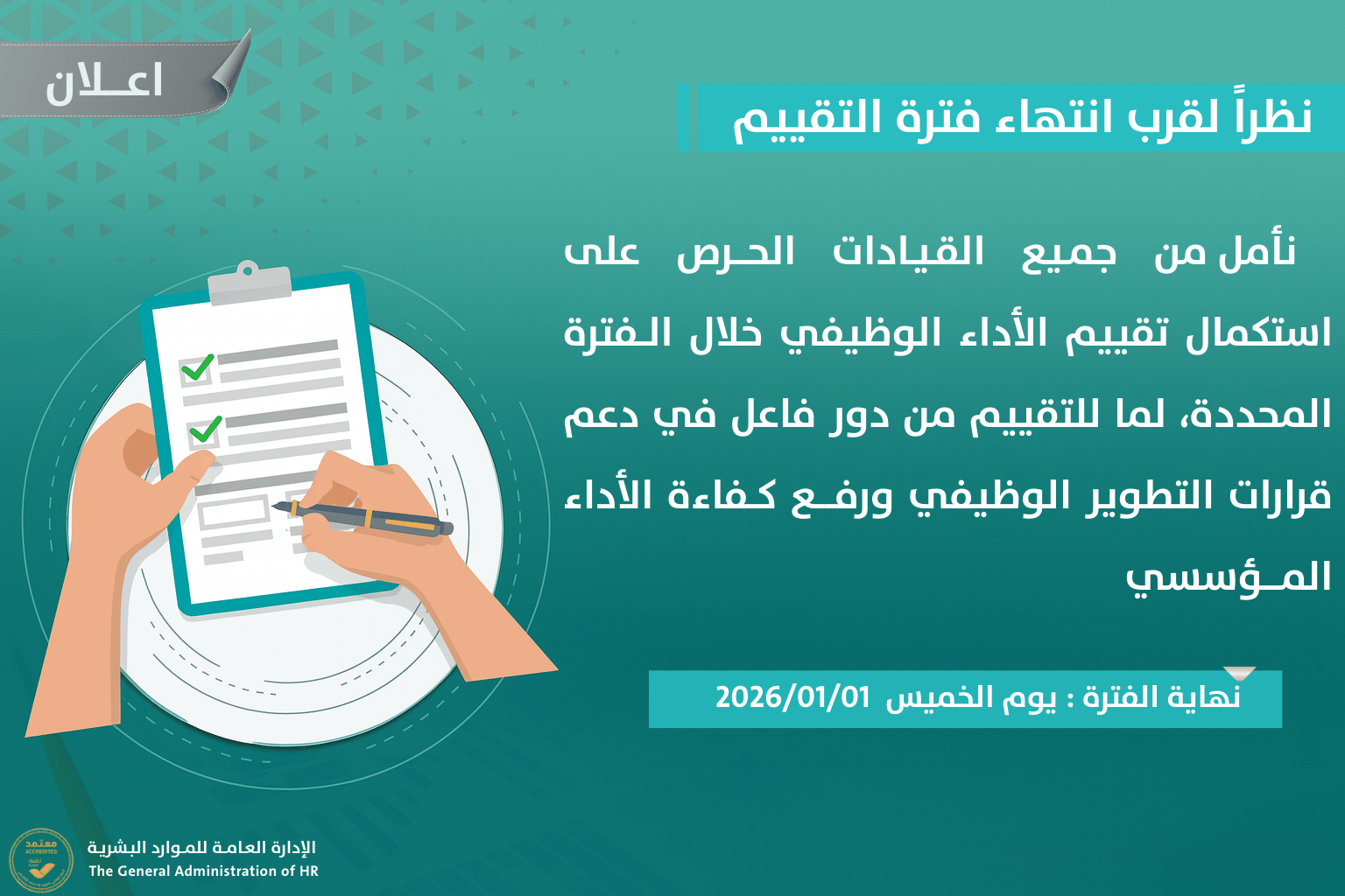 إعلان 