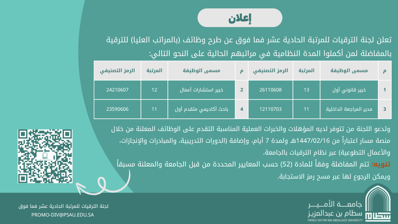 إعلان 