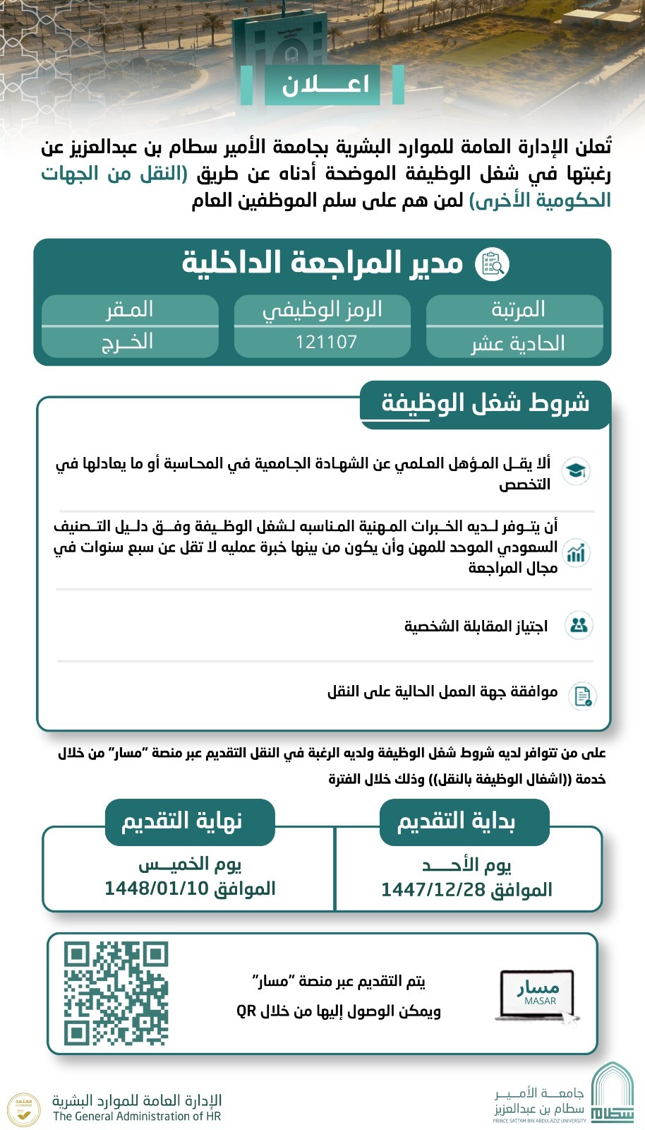 إعلان 