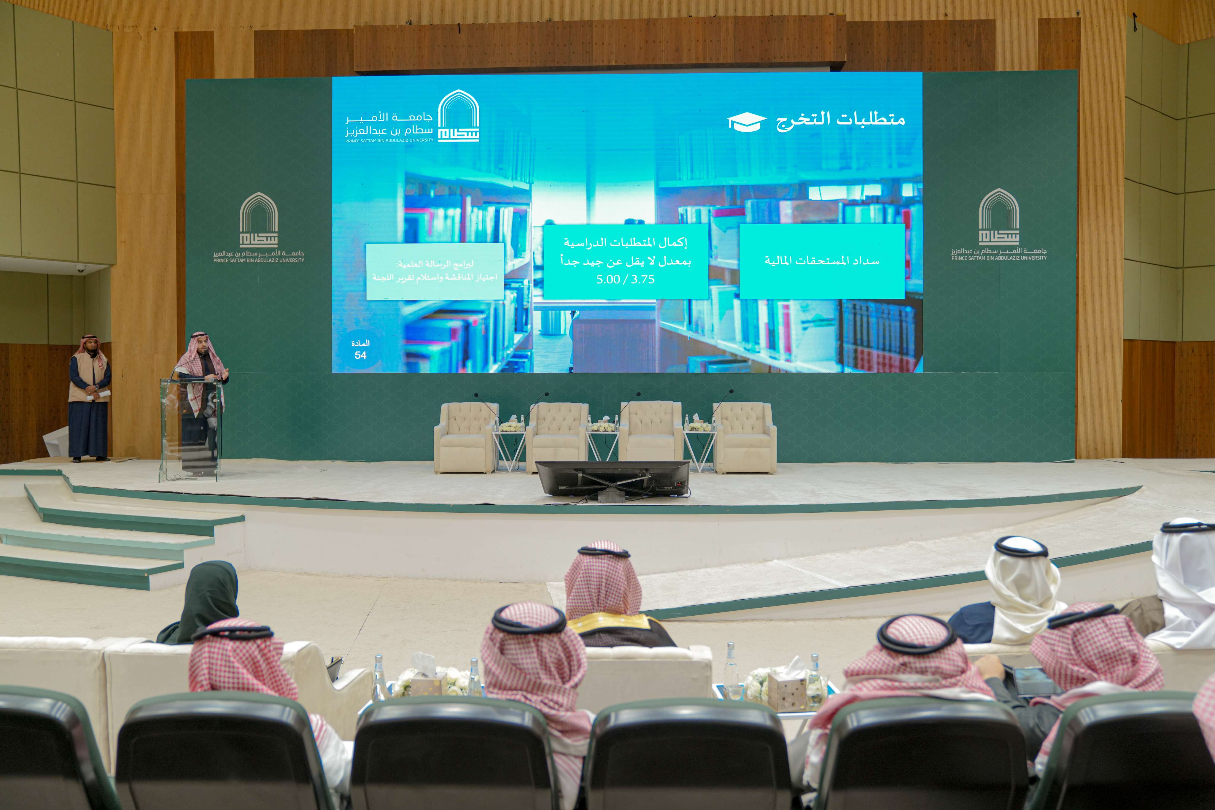 عقد اللقاء التعريفي لطلبة الدراسات العليا المستجدين 1446ه