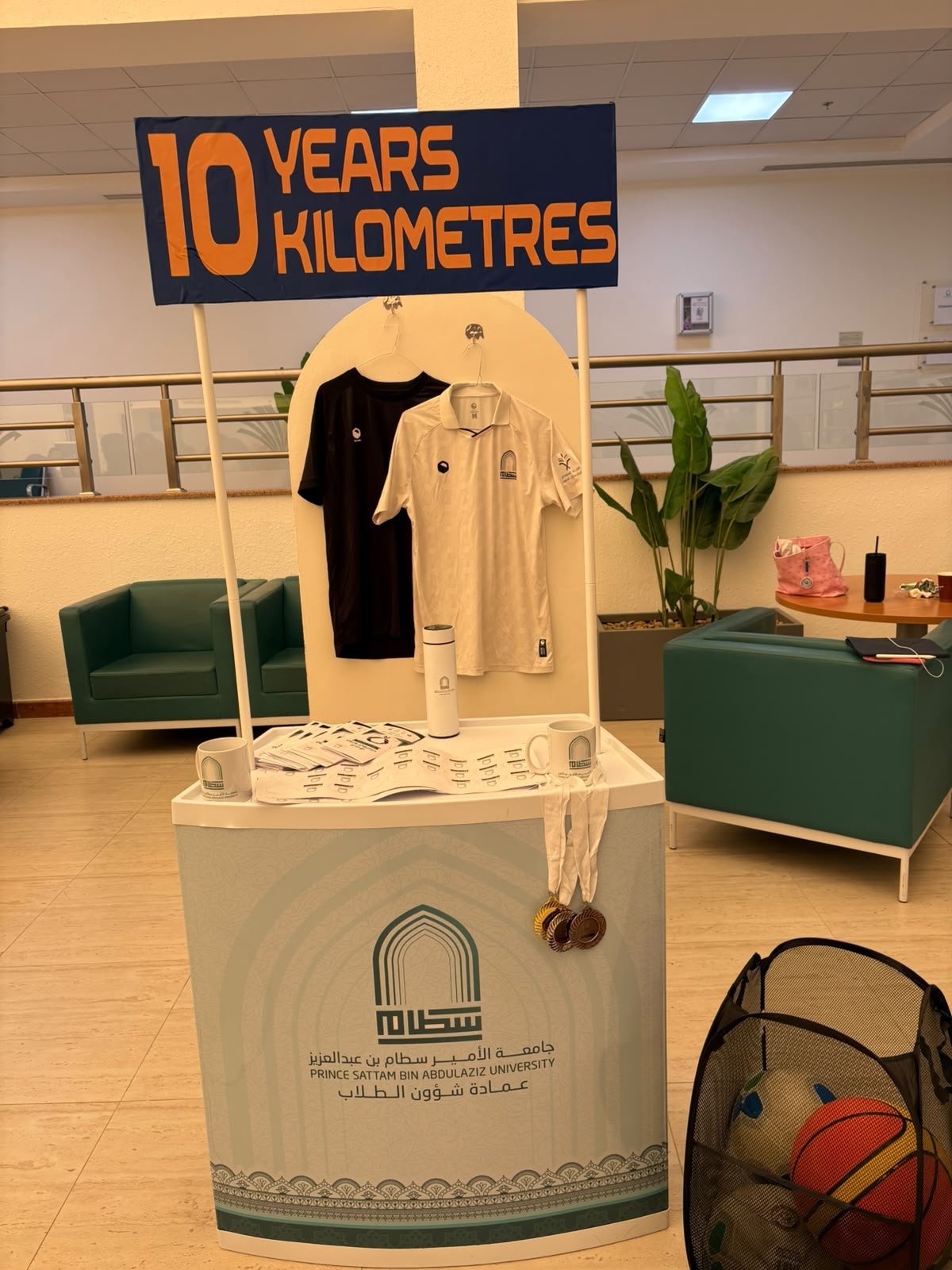 المهرجان الرياضي