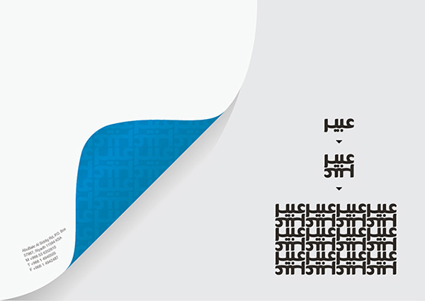 د. عبير محمد مسفر القحطاني