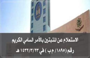 الجامعة تنهي إجراءات تثبيت موظفي البنود