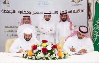معهد الأمير عبدالرحمن بن ناصر للبحوث يوقع عدة اتفاقيات مع عدد من كليات الجامعة