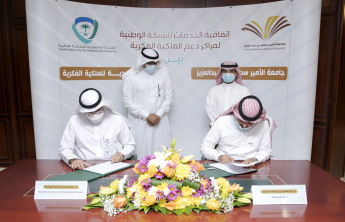 جامعة الأمير سطام توقع اتفاقية تعاون مع الهيئة السعودية للملكية الفكرية