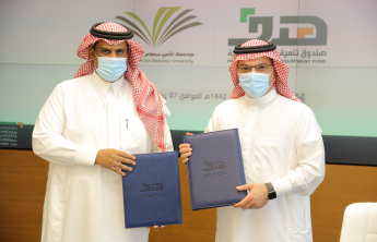 PSAU Signs the Third Agreement with Human Resources Development Fund (HRDF)