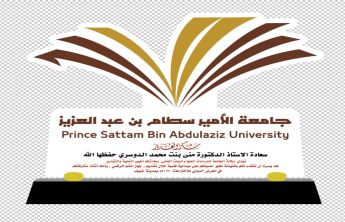 وكيل الجامعة للدراسات العليا والبحث العلمي يكرم المخترعة الأستاذة الدكتورة منى الدوسري