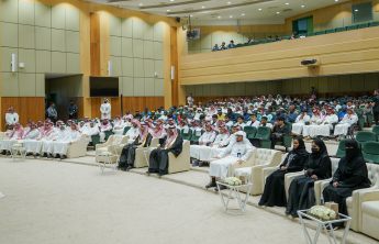 The University Hosts "Tolerance and Coexistence in Light of Vision 2030" Forum