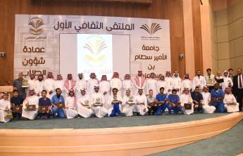 Under the patronage of Rector .. Deanship of Student Affairs concludes the activities of the first cultural forum