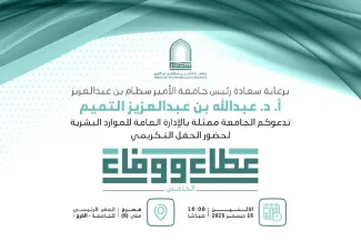 فتح باب القبول لبرامج الترقية الأكاديمية (التجسير) للفصل الدراسي الثاني 1447هـ 