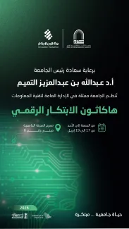 Digital Innovation Hackathon2026