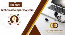 The New Technical Support System (IT Services Management System)