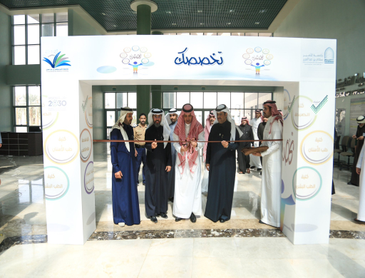 PSAU Inaugurates the Activities of "Your Specialty" Exhibition