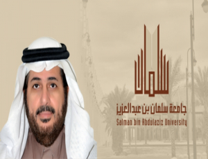 ماجستير الإدارة التربوية بجامعة سلمان