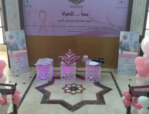 The International Day Against Breast Cancer