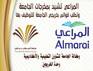 Almarai Praises PSAU Graduates for their Preparations to the Labor Market