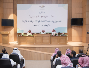 Rector Sponsors “Activity is Creativity’s Fingerprint” Forum 