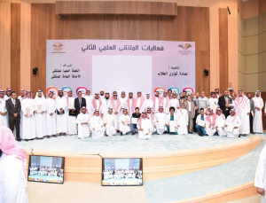 Dr. Khudairi Honors the Winners of the 2nd Scientific Forum