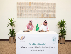 The President of the University signs a memorandum of understanding and cooperation with the Institute of Public Administration
