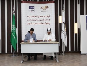 الPSAU Signs a Memorandum of Understanding with Al-Safi Danoneجامعة توقع مذكرة تفاهم مع شركة الصافي دانون