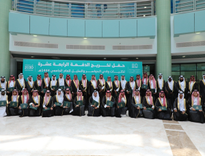 The Graduation of 241 Students From the Colleges of Wadi Al Dawasir and Al Suliyl at the University