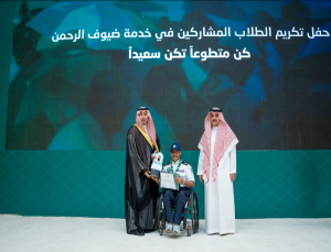 الجامعة تكرّم طلابها المشاركين في خدمة ضيوف الرحمن خلال حج 1446هـ