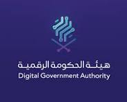 هيئة الحكومة الرقمية 