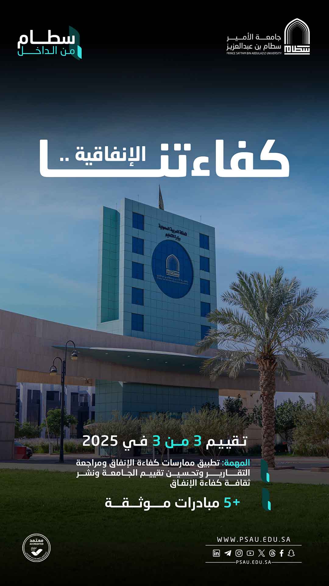 كفاءتنا الإتفاقية
