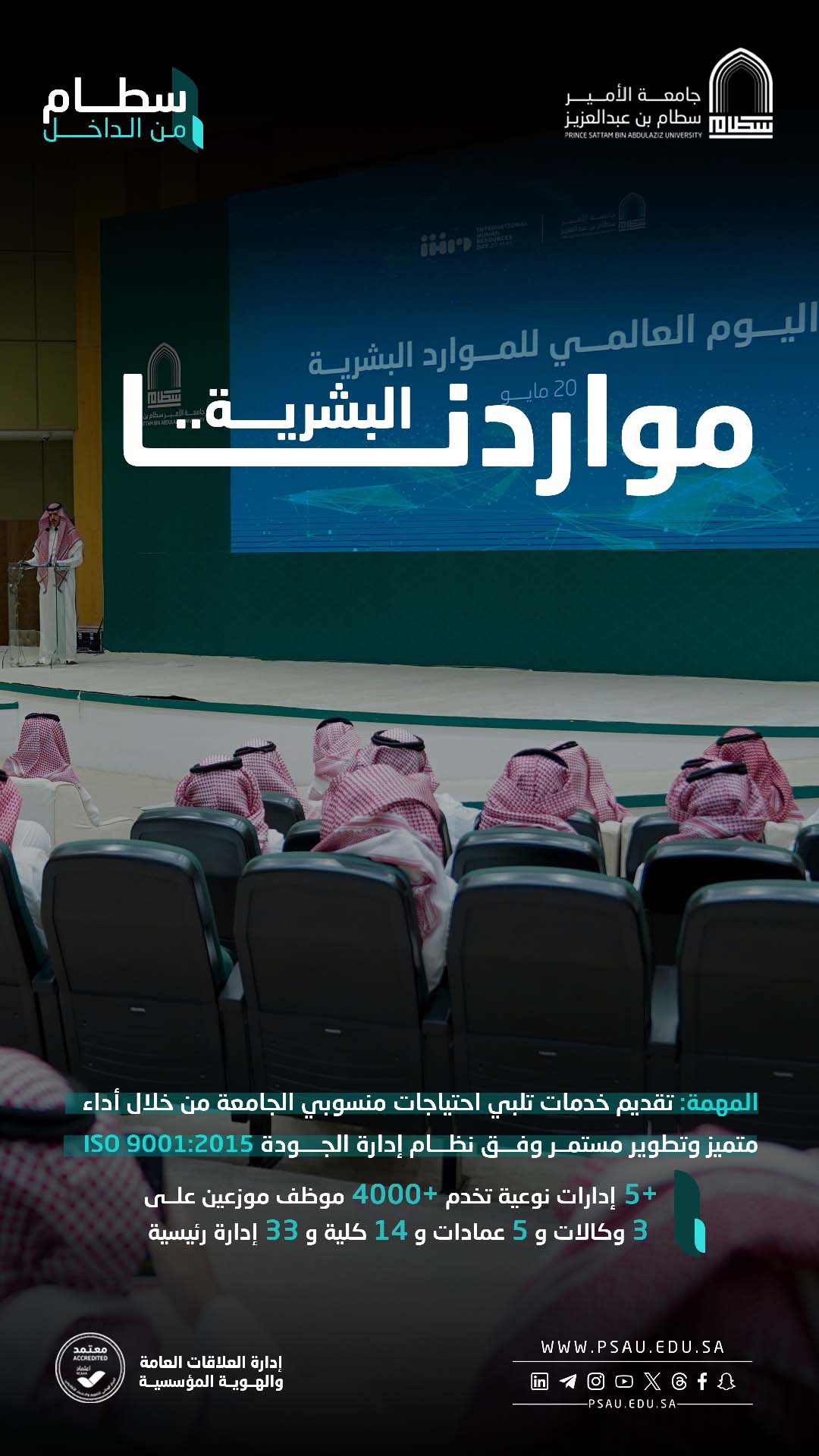 مواردنا البشرية
