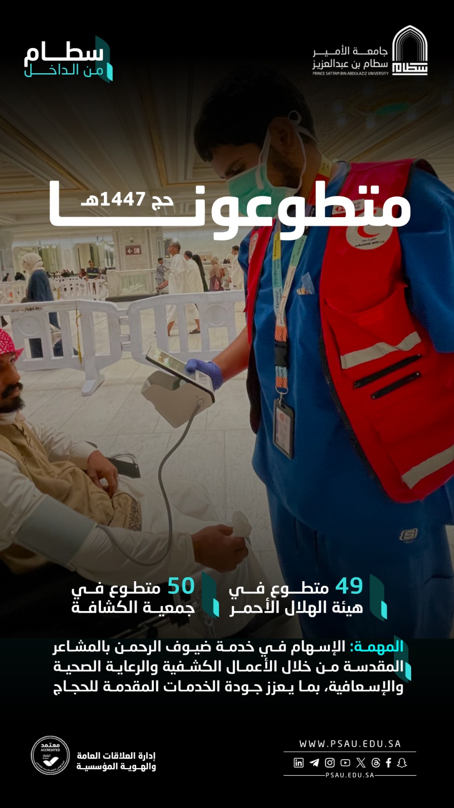 متطوعونا