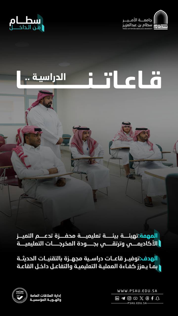 Our classroom