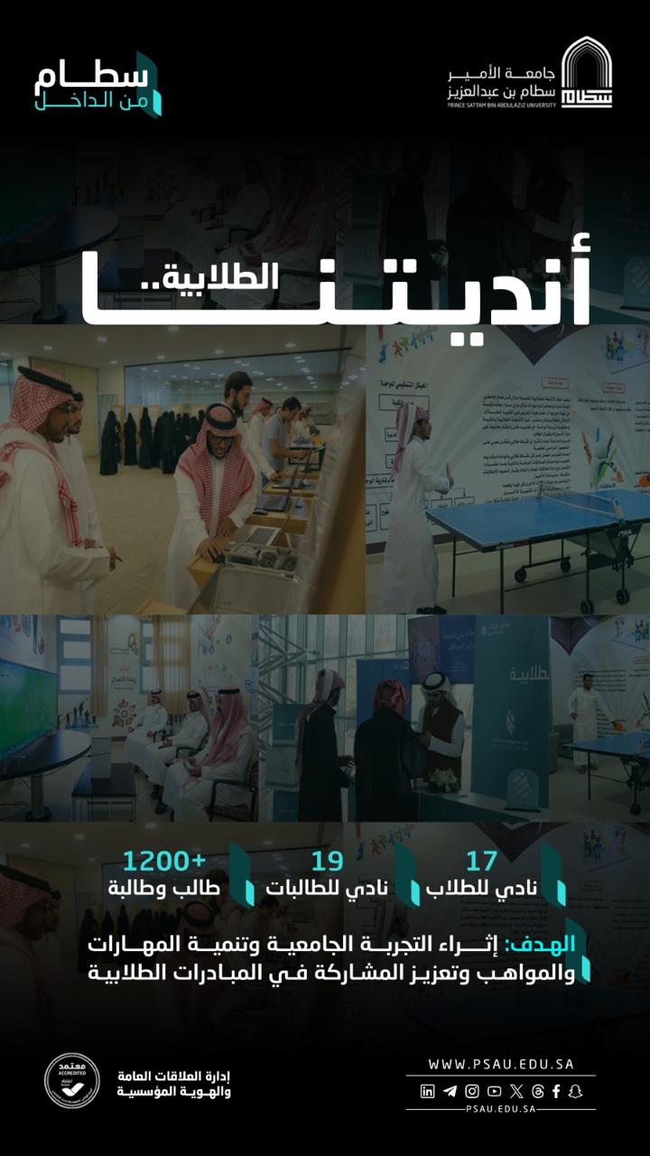 student clubs