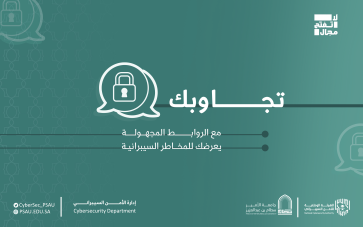 التوعية الأمنية