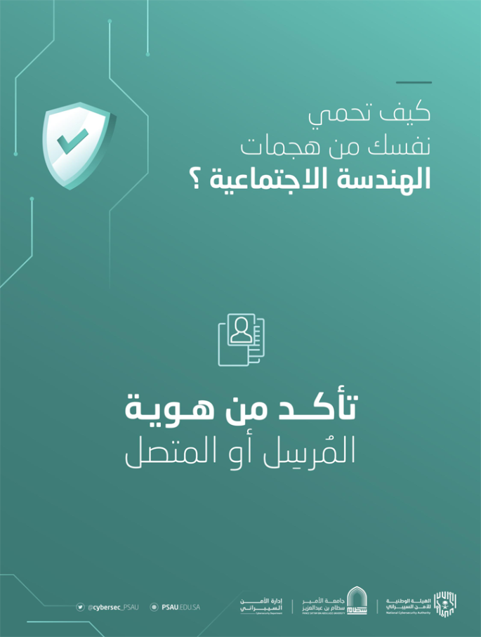 التوعية الأمنية