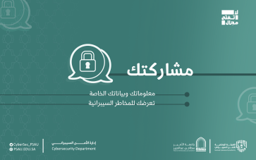 التوعية الأمنية