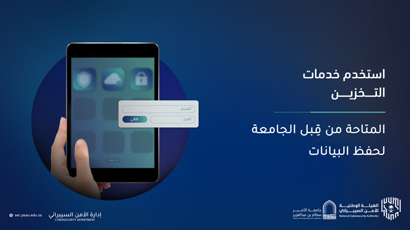 توعية سيبرانية