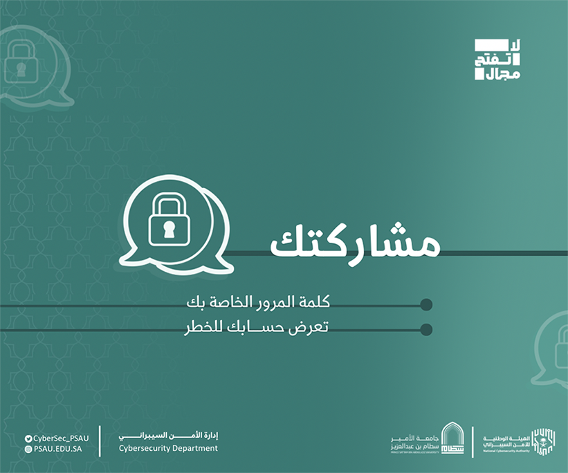 مشاركتك لاتفتح المجال