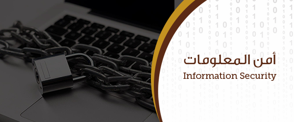 التوعية الأمنية