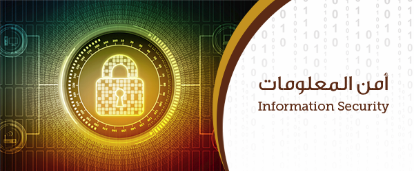 التوعية الأمنية